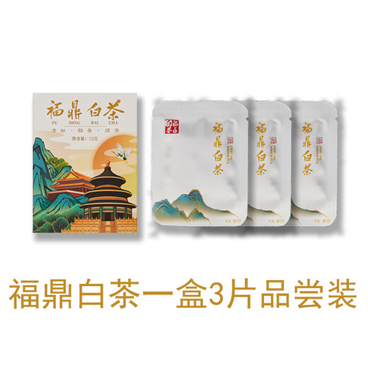 Fuding white tea, old white tea gift box, small square slices, Laoshoumei Gongmei, tangerine peel white tea, small biscuits, tea cakes, cigarette sticks 150g, 1 small box of Fuding white tea + 1 small box of tangerine peel white tea