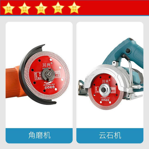Chuanxing ceramic tile cutting piece all-ceramic vitrified tile ceramic special angle grinder dry cutting saw blade does not chip edge artifact professional grade (2 pieces)