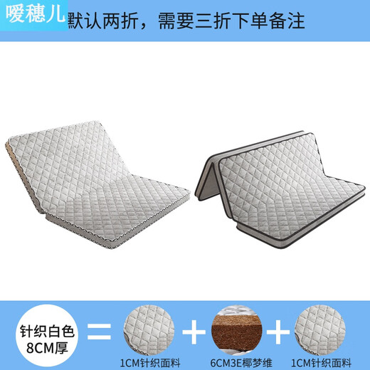 Zong Mat Hard Mattress Coconut Palm Mattress Coconut Palm Mattress Hard Folding Palm Mat 1.8m1.5m Natural Palm Mattress Hard Mat Customized White 8cm Thick Folding Glueless 3E Brown 800mm*2000mm