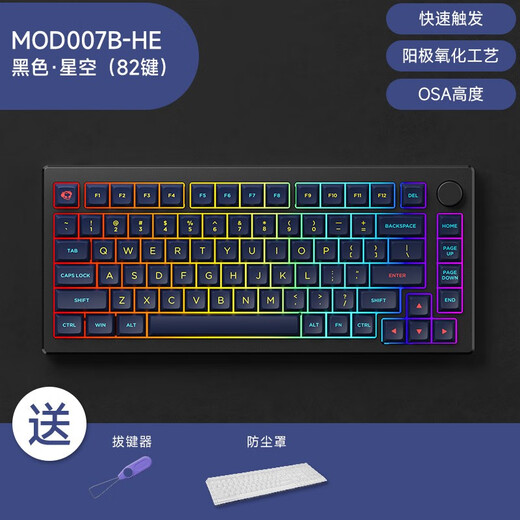 AKKOMOD007PC 7th Anniversary Edition Wired Customized Mechanical Keyboard Gasket Structure Custom Magnetic Axis Game E-Sports Keyboard [Sakura Pink Magnetic Axis] Black-Starry Sky-Three-Mode-MOD007B-HE