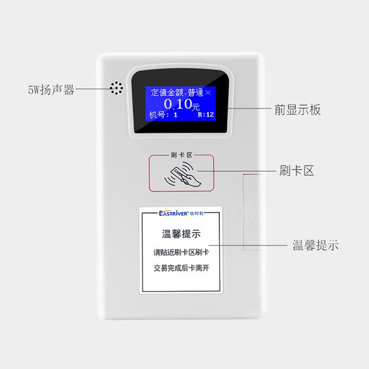 依时利EastRiver 690/691/695/696/698/699 系列打卡机 ER-699DTY（卧式ID卡）