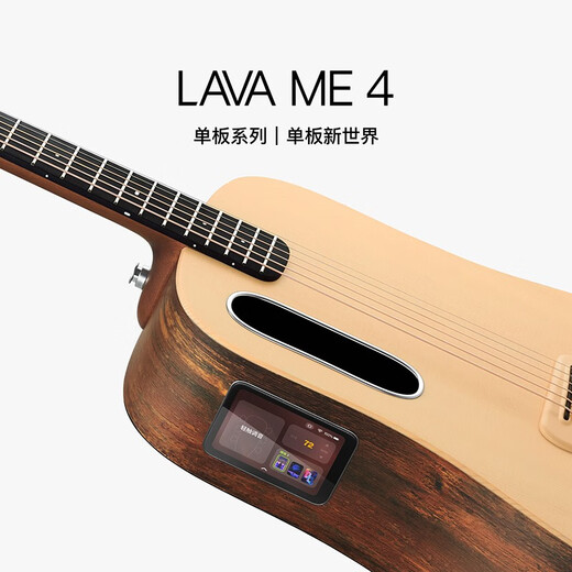 拿火吉他（LAVAGUITAR）LAVA ME 4单板智能民谣吉他初学者面单木吉他成人入门吉它 41英寸【演奏者套装】