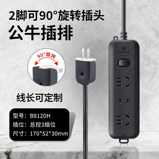 Bull two-pin plug row two-hole socket two-pin plug strip 2-pin converter 0.5 meters 1 meter ultra-short line USB 3 socket (8120) - main switch line 1 meter