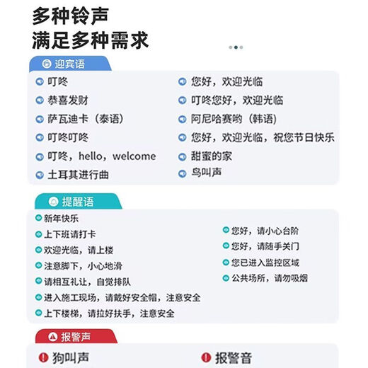 大洪欢迎光临感应器进门店铺语音提示迎宾器超市门铃报警器DH09-LY白