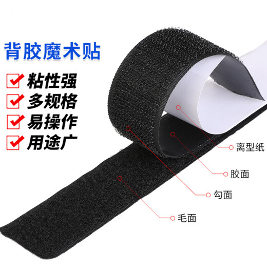 Nest's best self-adhesive Velcro curtains and door curtains self-adhesive tape double-sided adhesive hook side Velcro car floor mat fixing stickers