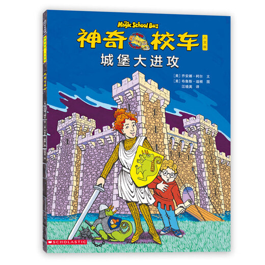 The Magic School Bus series, a complete set of 77 volumes, self-selected series, The Magic School Bus picture book version, the second series of the bridge version, the animation version, the reading version, the humanities version, the non-phonetic version, the first grade reading classic books, Guizhou People's Publishing House, children's gift books for boys and girls, The Magic School Bus, the humanities version, the fourth series (all 3 volumes)