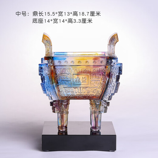 汉御帝阁琉璃鼎盛四方鼎摆件客厅摆设装饰公司办公室开业定制商务礼品高端 大号彩色含底座 （免费刻字）