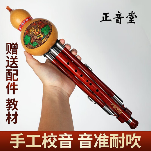 正音堂葫芦丝云南乐器成人专业演奏双调红木管浮雕三音款儿童初学 专业演奏红木管C调