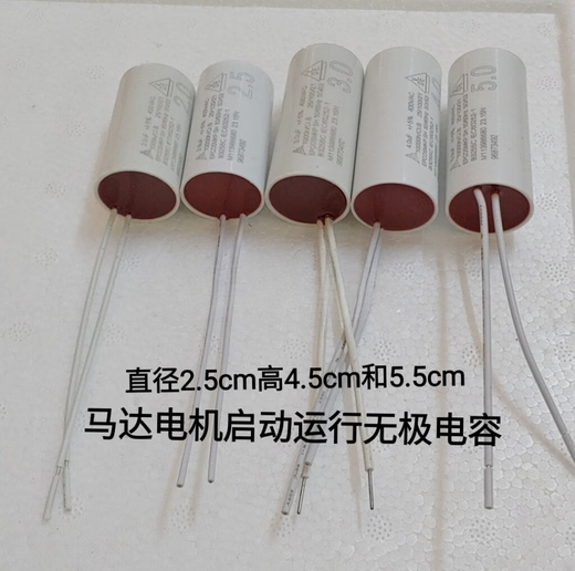 1uf2uf2.5uf3uf4uf5uf400v imported hanging fireplace motor starting and running capacitor 2.5uf400v
