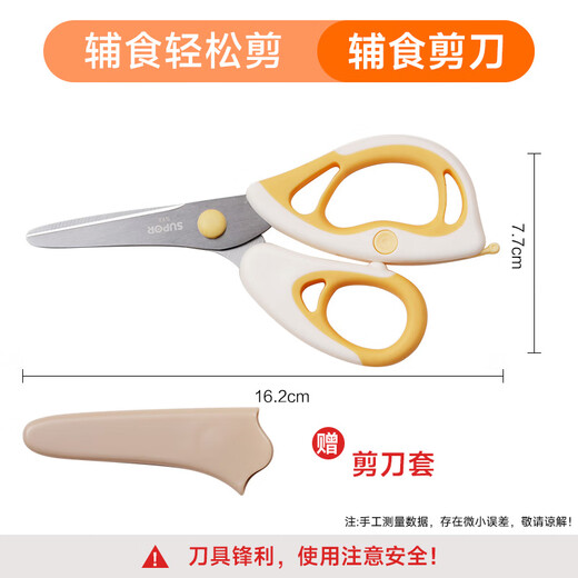 苏泊尔（SUPOR）宝宝辅食菜刀菜板不锈钢辅食刀婴幼儿辅食工具套装 辅食工具六件套
