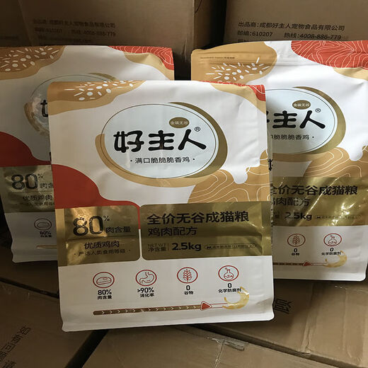 Good owner cat food for adult cats special weight gain hair gills 10 British short blue cat indoor adult cat general type 2.5kg 5Jin Jin is equal to 0.5kg Good owner adult cat 2.5kg