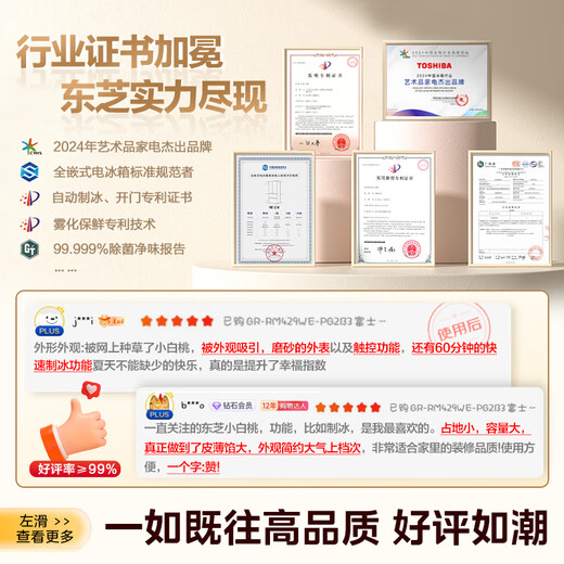 TOSHIBA Xiaobaitao 429 classic Japanese-style five-door small apartment built-in automatic ice-making air-cooled frost-free multi-door white state-subsidized household refrigerator GR-RM429WE-PG2B3 Fuji white glass panel