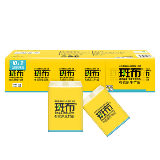 Banbu handkerchief paper 4 layers 8 pieces * 12 packs natural color paper absorbs water and is not easy to break tissue paper facial tissue portable travel