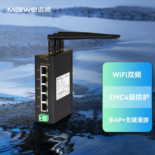 迈威工业无线路由器1路WAN+4路LAN双频Wi-Fi工业级卡轨式无线AP MIAP6200-P-3N25-5T