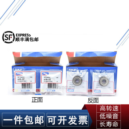 SKF高速微型轴承693 694 695 696 697 698 699 2Z/2RS C3 693- 695-2Z金属密封5*13*4