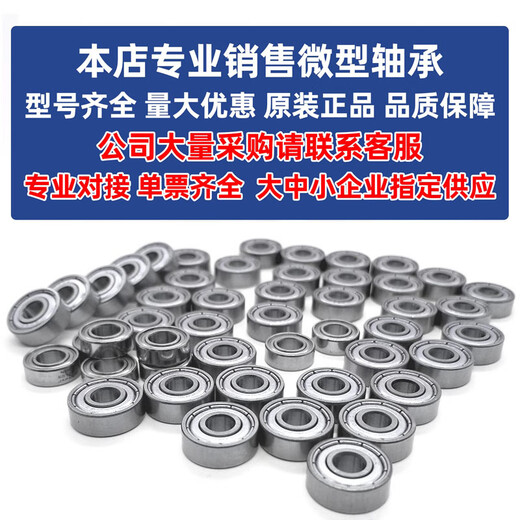 Zhuoshikun miniature à haute vitesse Roueur petit mini diamètre intérieur complet 1 1,5 2 2,5 3 4 5 6 7 8 9 10 mm12 681xzz diamètre intérieur 1,5 * Diamètre extérieur 4 * Épaisseur 2