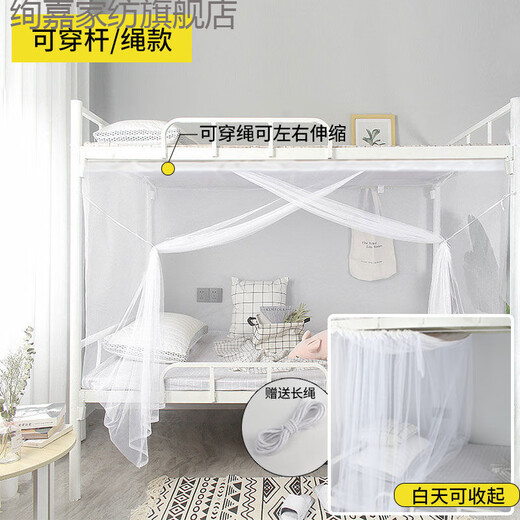 Xuanjia College Student Mosquito Net New College Student Door 0.9m Top Bed and Lower Bed 1.2m Single Bed Old Style 1.5 Home White Door Mosquito Net Simple White Special 1.0m (3.3ft) Bed