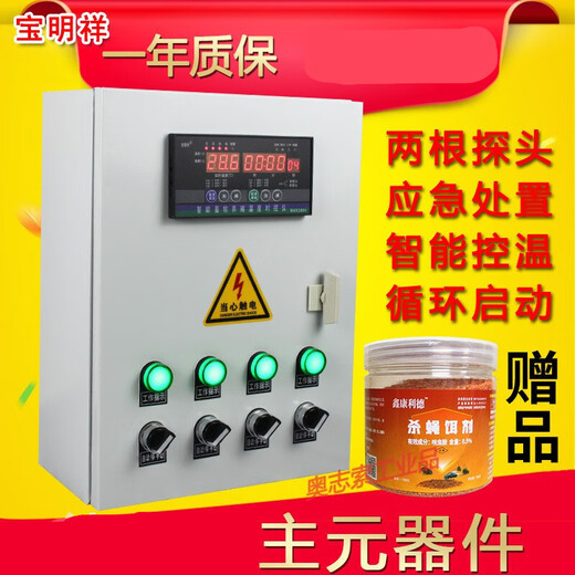 Maixinyi Breeding Thermostat High-precision Temperature Control Box Fully Automatic Intelligent Adjustable Temperature Fan Switch Temperature 10-way Box + 5 Meter Probe + Phase Loss Protection + Overheating