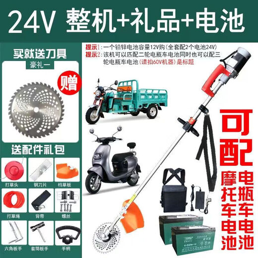 Plug-in electric car battery car lawn mower 48V60V72V universal weeding lawn mower brush cutter backpack plug-in 48V-60V-72V universal 2 wheels 3 wheels