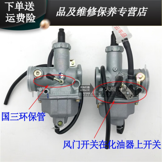 花欢唯适用于适配豪爵太子HJ12588C8D8E8F8K8M8G摩托车化油器 125国三线拉风门