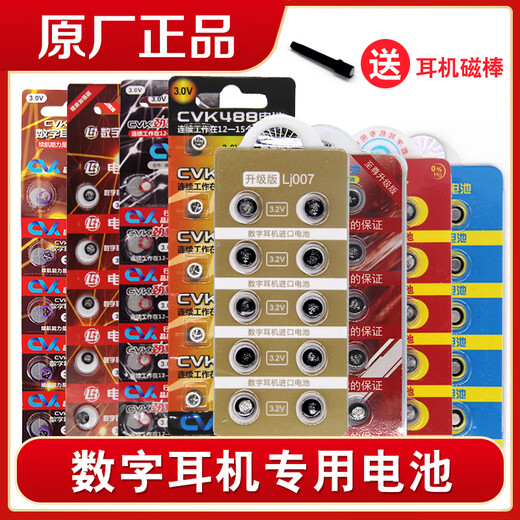 Yibolis geeignet für 007 digitaler Kopfhörerbatterie 688 CAC325 CVK458 S6 F1 K11 V1 V2 V1 V2 007 Batterie
