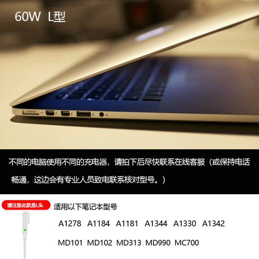 电脑充电器适用于苹果MacBookAir Pro笔记本mac电源适配器线通用原装配件 网懿 Pro 60W 弯头A1278 1181 1184