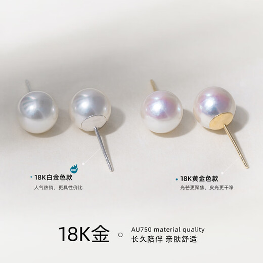 AKOYA Zhao Lusi same style in stock seawater pearl earrings small light bulb 18K gold gift earrings 0258SP Allow me to dazzle Ruth same style strong light 8-9mm ready stock straight hair 18K gold platinum