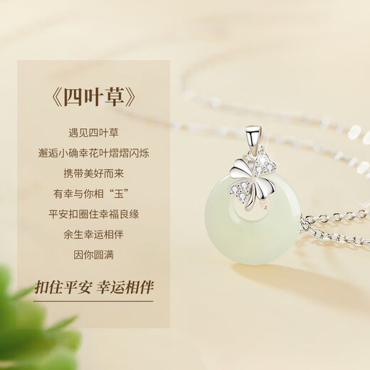 China Gold Hetian Jade Peace Buckle Silver Necklace Women's Four Leaf Clover Jade Pendant Girl Birthday Gift Girlfriend Wife Wedding Anniversary Four Leaf Clover Peace Buckle Necklace Jingsuda