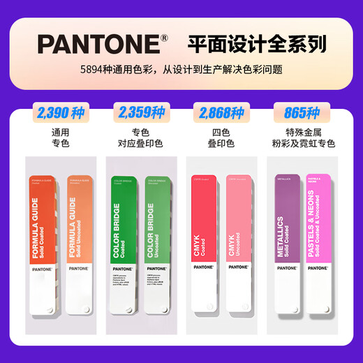 New product [Official Flag Genuine] Pantone Pantone Color Card GP1601B International Pantone Flagship Store Pantone PANTONE Formula Guide General International Standard Spot Color Card 1-7 Starting CU Card Spot Color Cartoon Universal Color Card 2,390 Colors
