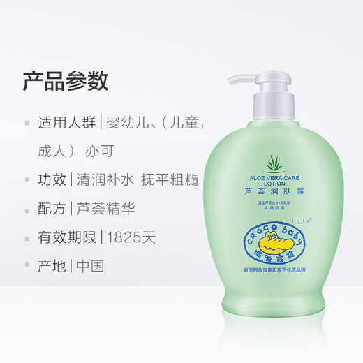 Croco Baby crocodile baby children's body lotion baby body lotion aloe vera moisturizer 400g