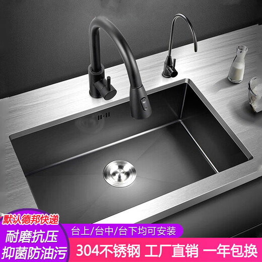 XMSJ水槽单槽黑色台中下盆嵌入式大尺寸洗碗池304不锈钢淘菜盆 黑纳米4840标配套餐