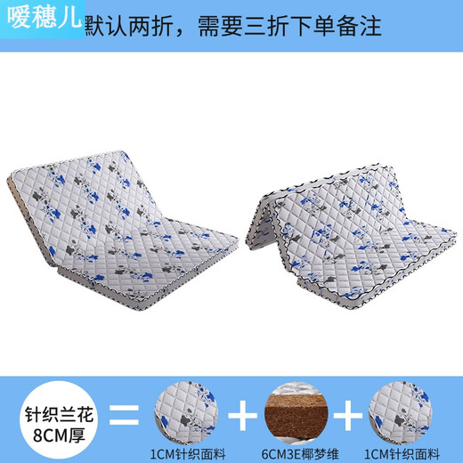 Zong Mat Hard Mattress Coconut Palm Mattress Coconut Palm Mattress Hard Folding Palm Mat 1.8m1.5m Natural Palm Mattress Hard Mat Customized Orchid 8cm Thick Folding Glueless 3E Brown 2000mmX2200mm