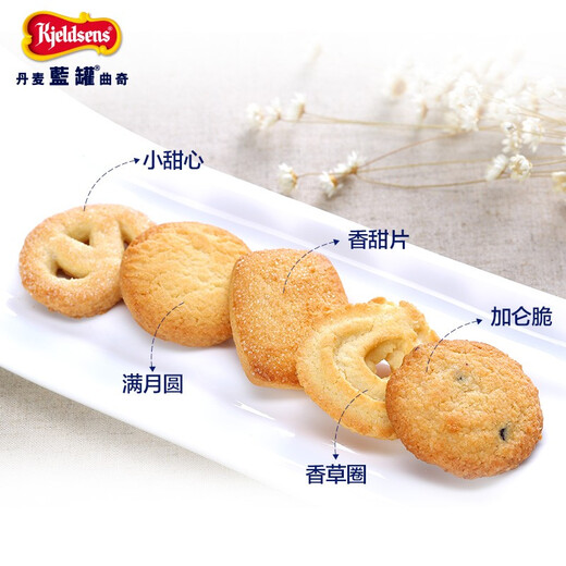 丹麦蓝罐（Kjeldsens）进口黄油曲奇饼干  休闲零食下午茶点心 团购送礼礼盒 礼盒装681g（送礼袋）