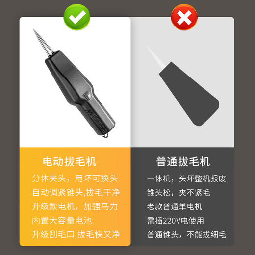 Baijie feather-plucking artifact chicken feather and duck feather electric to kill ducks and geese poultry hair removal machine hair-plucking machine duck feather home commercial