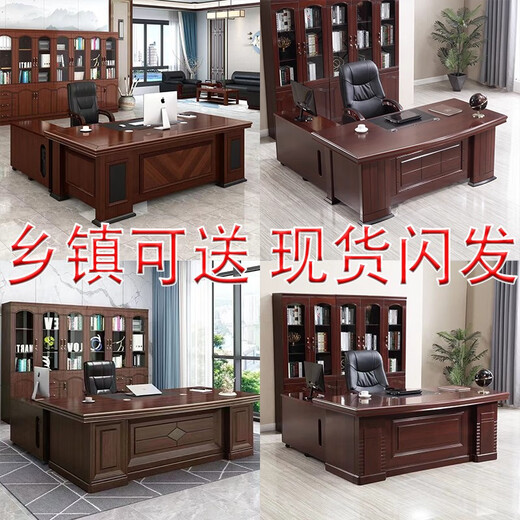 Asana's new luxury office, simple and modern president's desk, supervisor's desk, full set of manager's office desk and chair combination, S354# red brown 2.4m table + two pairs of cabinets + chair + six-door bookcase