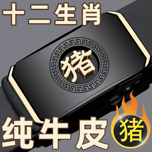 Eporoni Zodiac Men's Belt Genuine Leather Automatic Buckle Casual Fashion Belt Young and Middle-aged Cow Leather Versatile Belt 227P Monkey Detailed Gold 110cm (130-140Jin Jin is equal to 0.5kg)