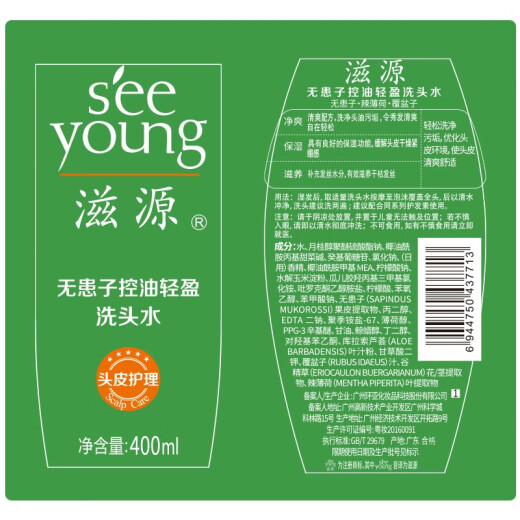 Seeyoung shampoo, ginger, anti-hair loss, healthy hair, refreshing, fluffy, anti-dandruff, anti-itching set, shampoo and conditioner, oil-control shampoo, soapberry, oil-control and smooth shampoo set, 400ml, 2 bottles