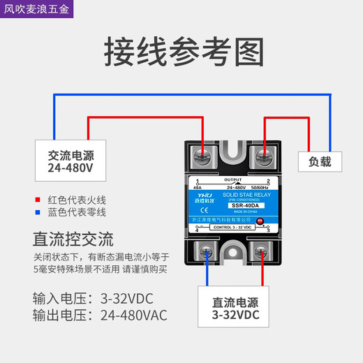 lieve固态继电器直流控交流10DA25DA40DA60DA80DA100DA- D4840 SSR-25DA 直流控交流