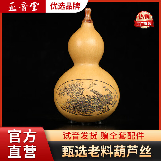 正音堂葫芦丝民族乐器专业演奏C调降B调乌木管镶孔成人儿童小学生专用 黑檀木管降B调葫芦丝
