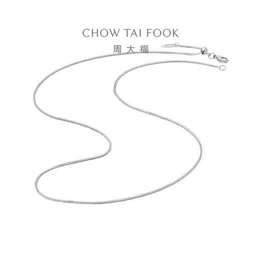 Chow Tai Fook Chen Xingxu's same style Chopard chain plain chain 18K gold necklace white 18K gold 45cm P154568