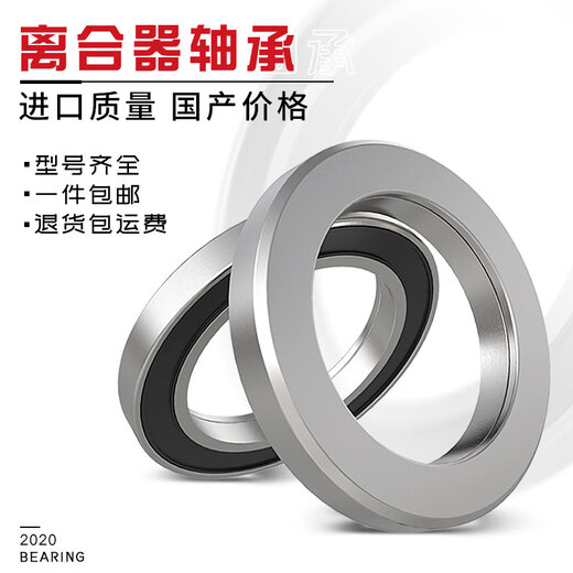 688808 688911 588909 688711 clutch agricultural vehicle release bearing other 986809K