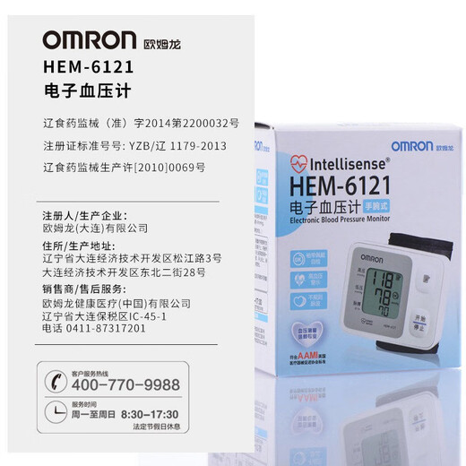 Omron blood pressure meter measuring instrument home electronic blood pressure monitor intelligent fully automatic high-precision wrist blood pressure monitor for middle-aged and elderly people upgraded wrist blood pressure monitor-HEM-6182