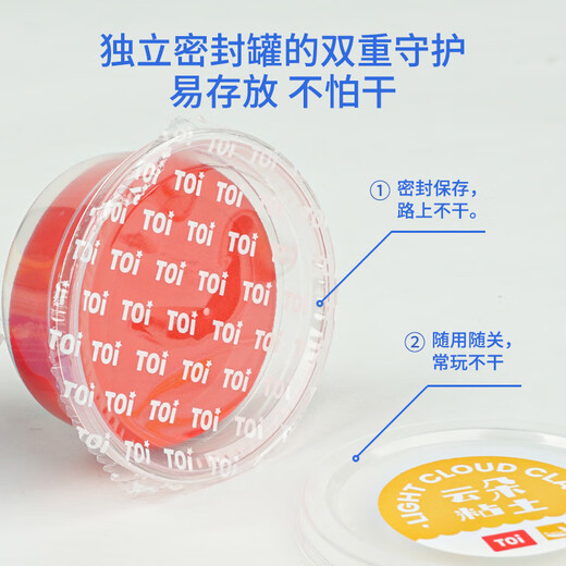 TOI超轻粘土彩泥黏土儿童橡皮泥玩具带收纳箱3-6岁生日礼物 24色