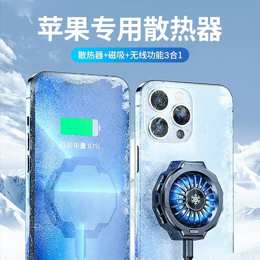 奢姿【店促特惠】手机散热器半导体制冷背夹快速降温神器magsafe无线充电游戏追剧直播磁吸散热器静音 白色背夹款【半导体制冷】