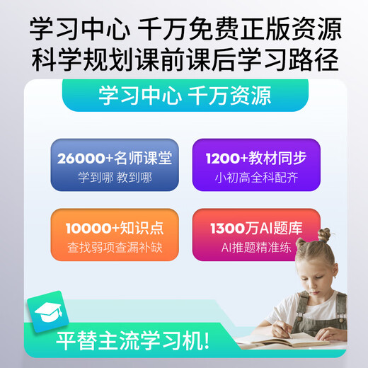 星盖世2025旗舰新机学生专用智能手机家长管控 小学初中高中专用 学习手机学习机  海量学习资料在线教学 炫酷黑 128G【家长管控】