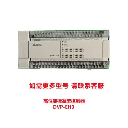 Delta PLCEH3 series DVP32EH00T3/DVP40EH/DVP16EH/DVP20EH/DVP4 DVP16EH00T3 transistor