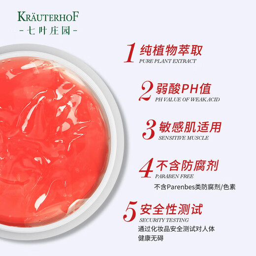 Krauterhof German Seven Leaf Manor original imported horse ointment massage gel massage cream platinum version 500mL