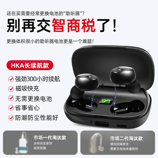
HKA Japanese hearing aid for the elderly, special for mild to moderate deafness, weak back, wireless invisible in-cochlear noise reduction gift, otology medical grade [true 16 channels] Haoyuebai