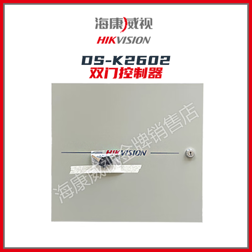 海康单门/双门/四门门禁控制器DS-K2601/K2602/K2604控制主机 2601单门控制器