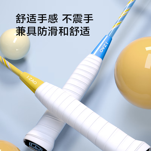 京东京造 青少年儿童羽毛球对拍6-13岁专业级训练羽毛球拍套装 轻盈耐打